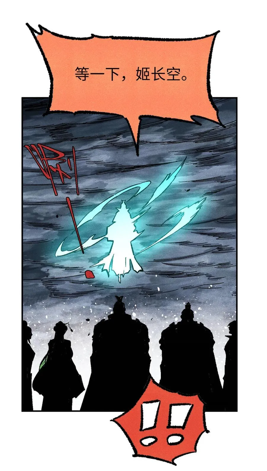 84 魏君之死32