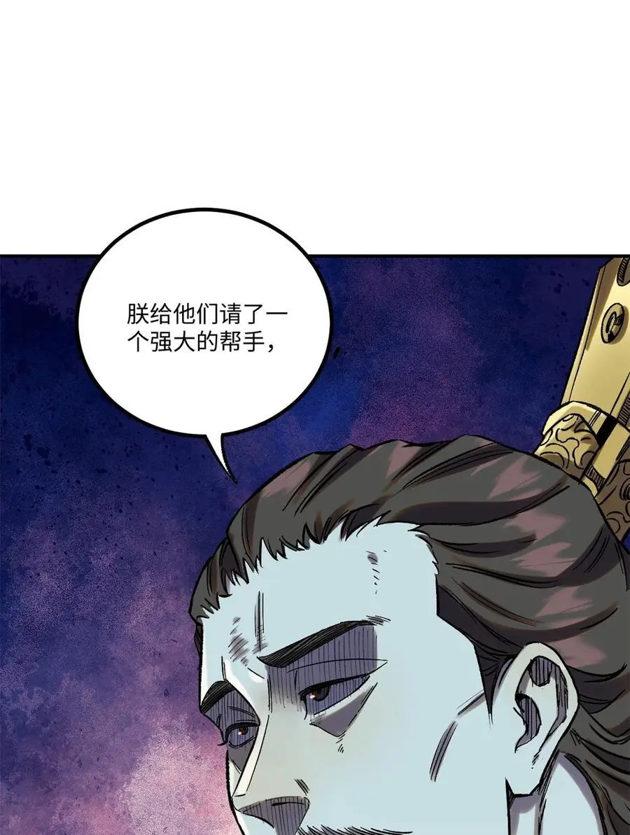 62 干帝的真实想法26