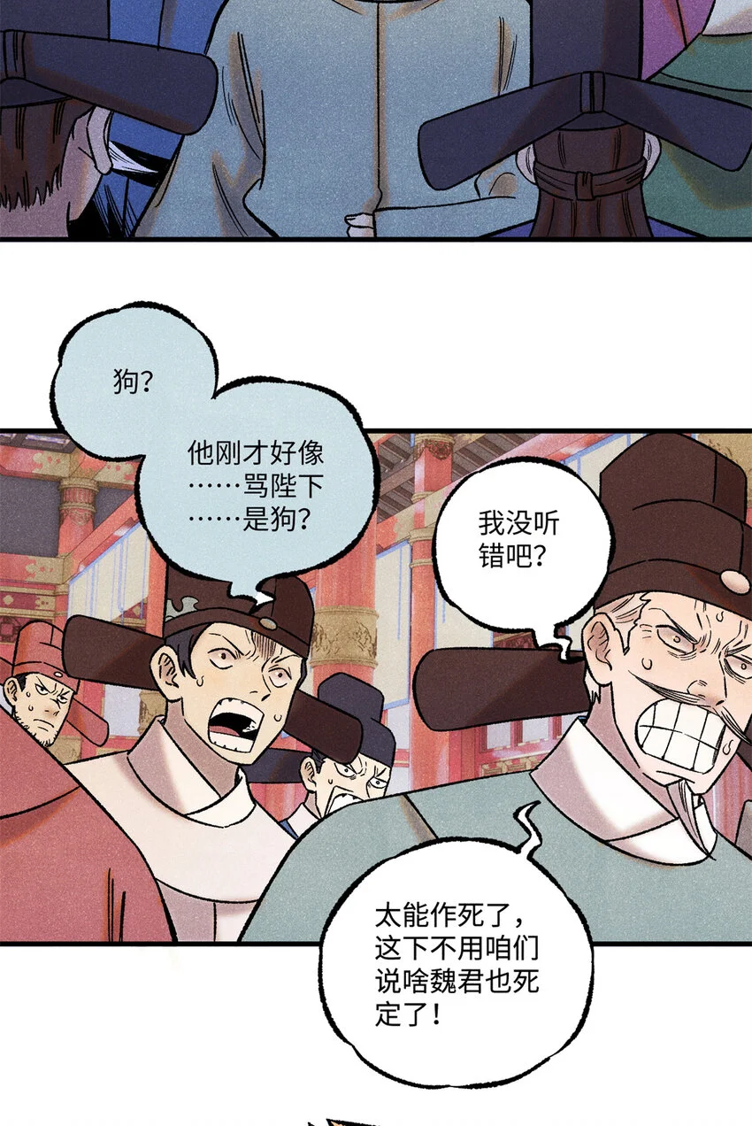52 修真者联盟的狗2
