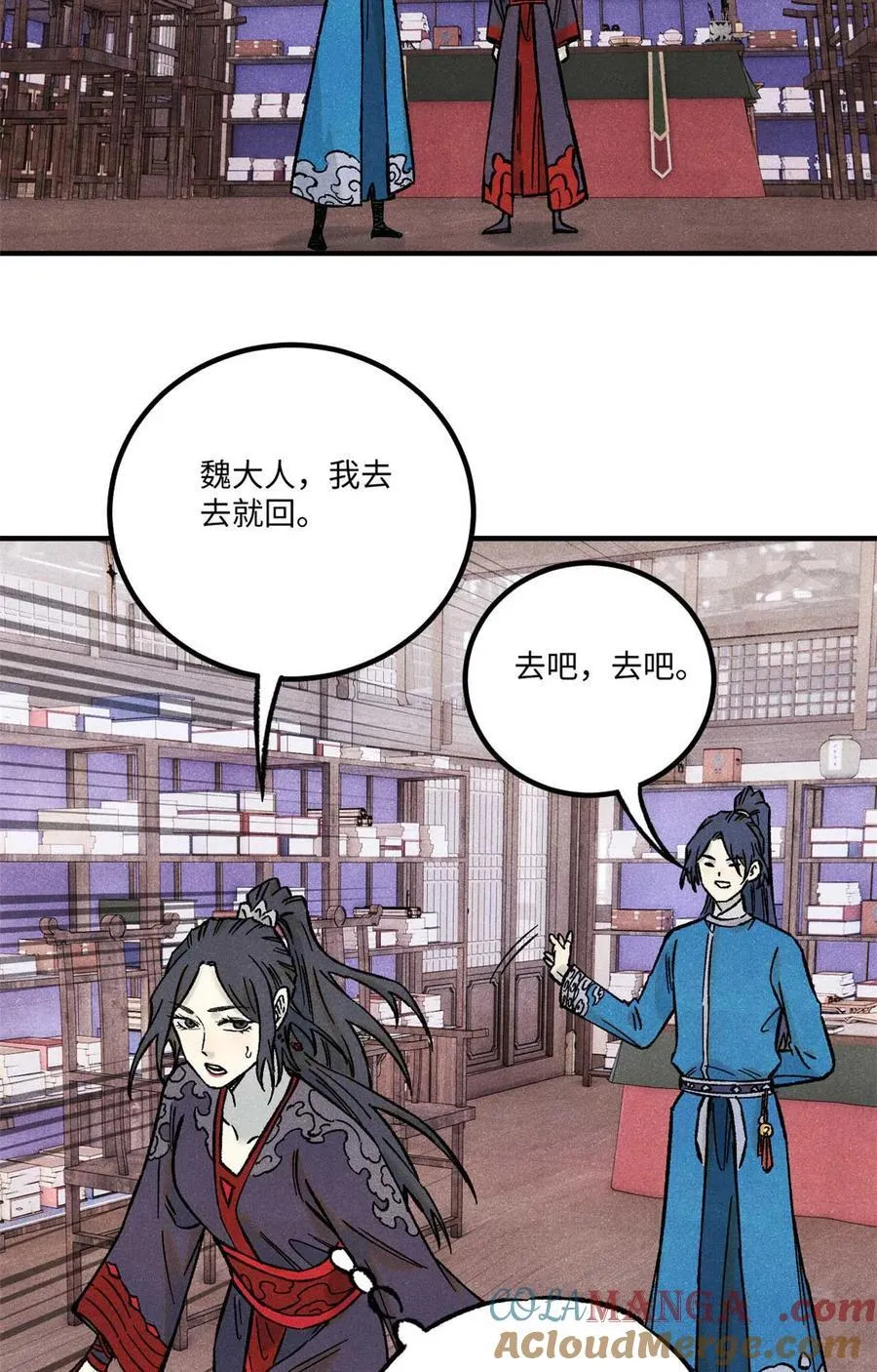 76 道祖与天帝57