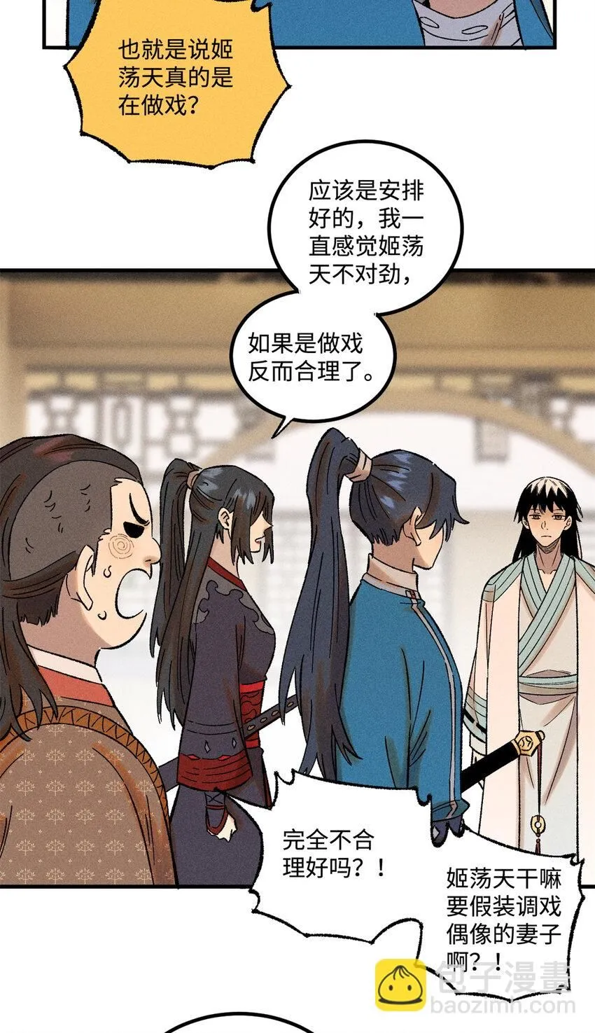 37 我喜欢偶像的妻子4