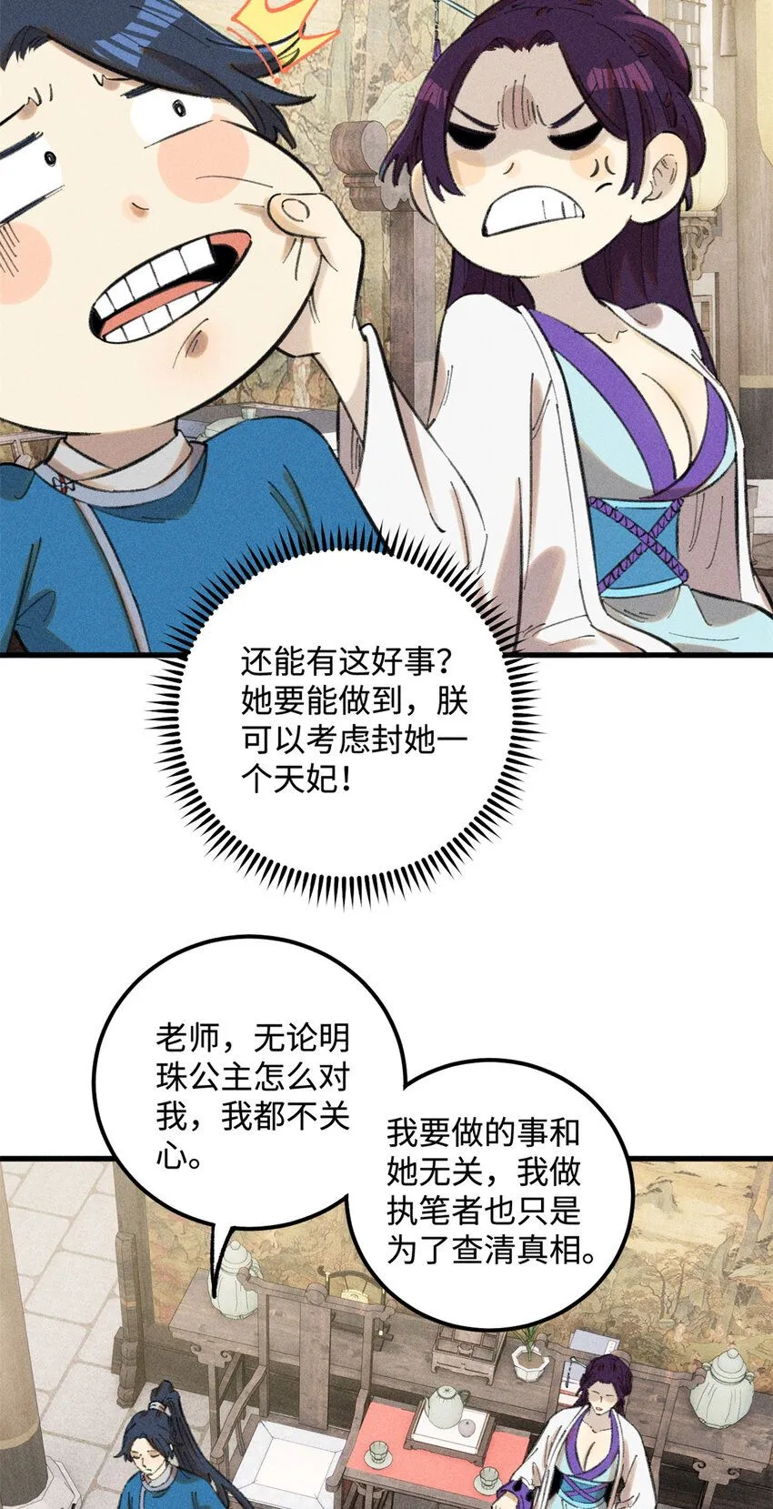 19 走哪死哪白神捕19