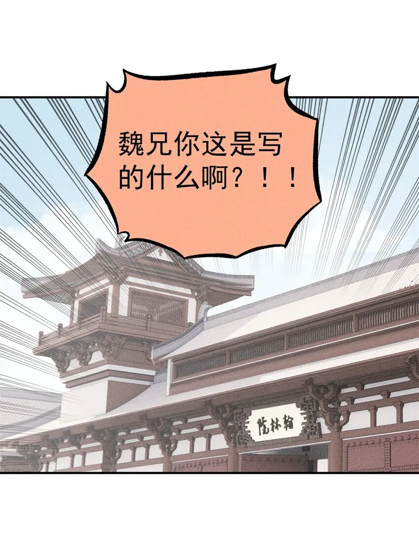 06 痛骂狗皇帝33