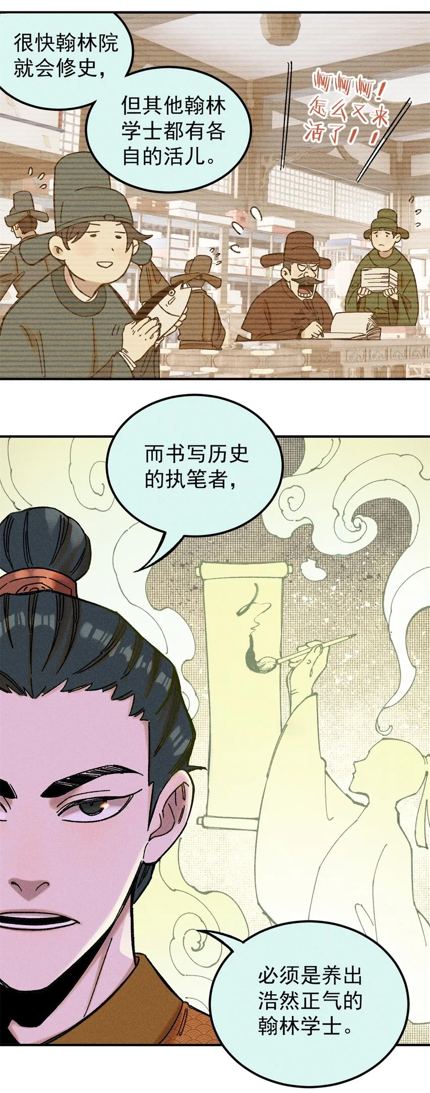 04 抗住压力，秉笔直书37
