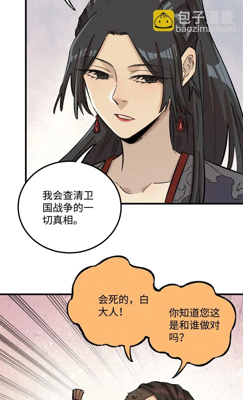 20 监察司之耻33