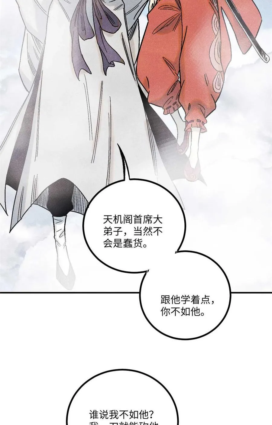 77 音神转世49