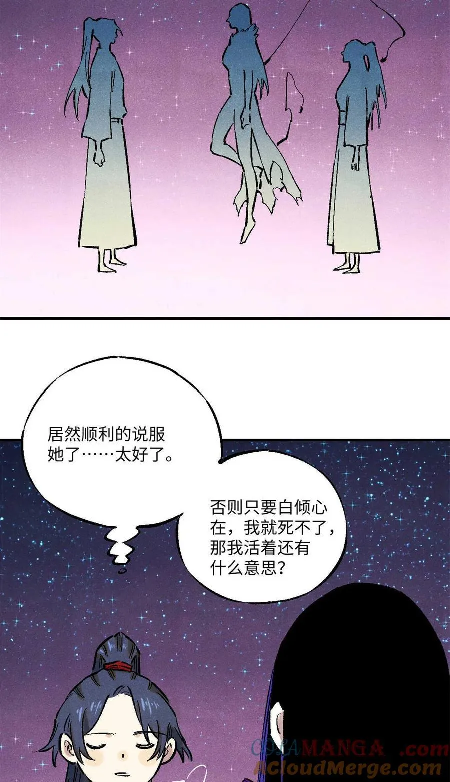 87 隐秘之主39