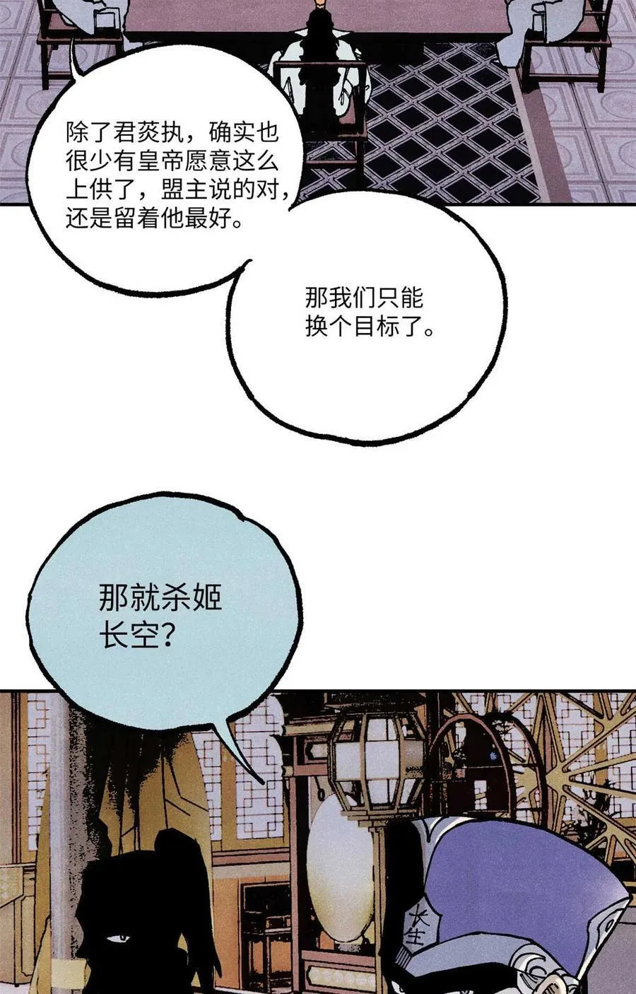 91 修真者联盟的杀局7