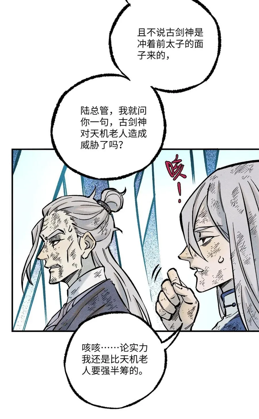 72 刀神10