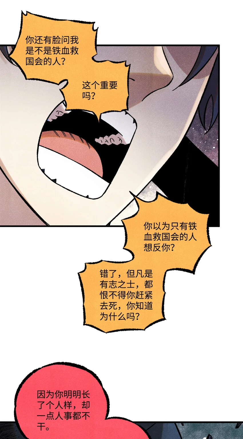 52 修真者联盟的狗22