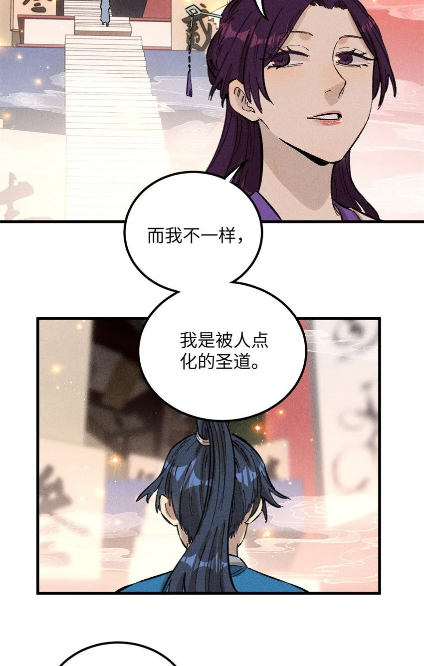 13 魏君他道心太稳了16