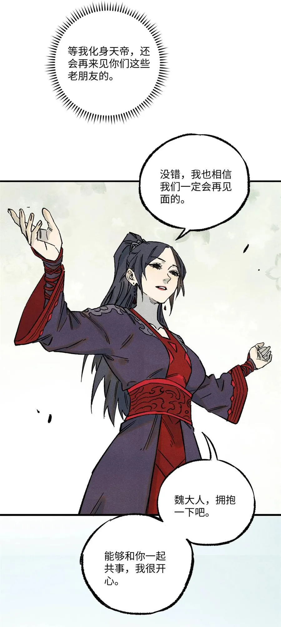 81 开战！14