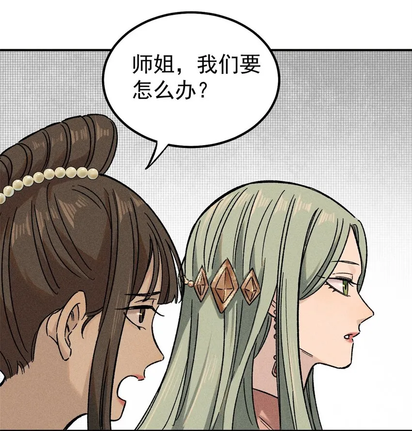 03 蛤？你欣赏我？21