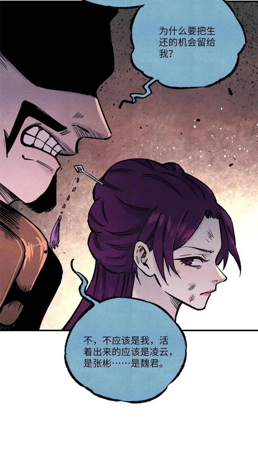 83 姬凌云之死33