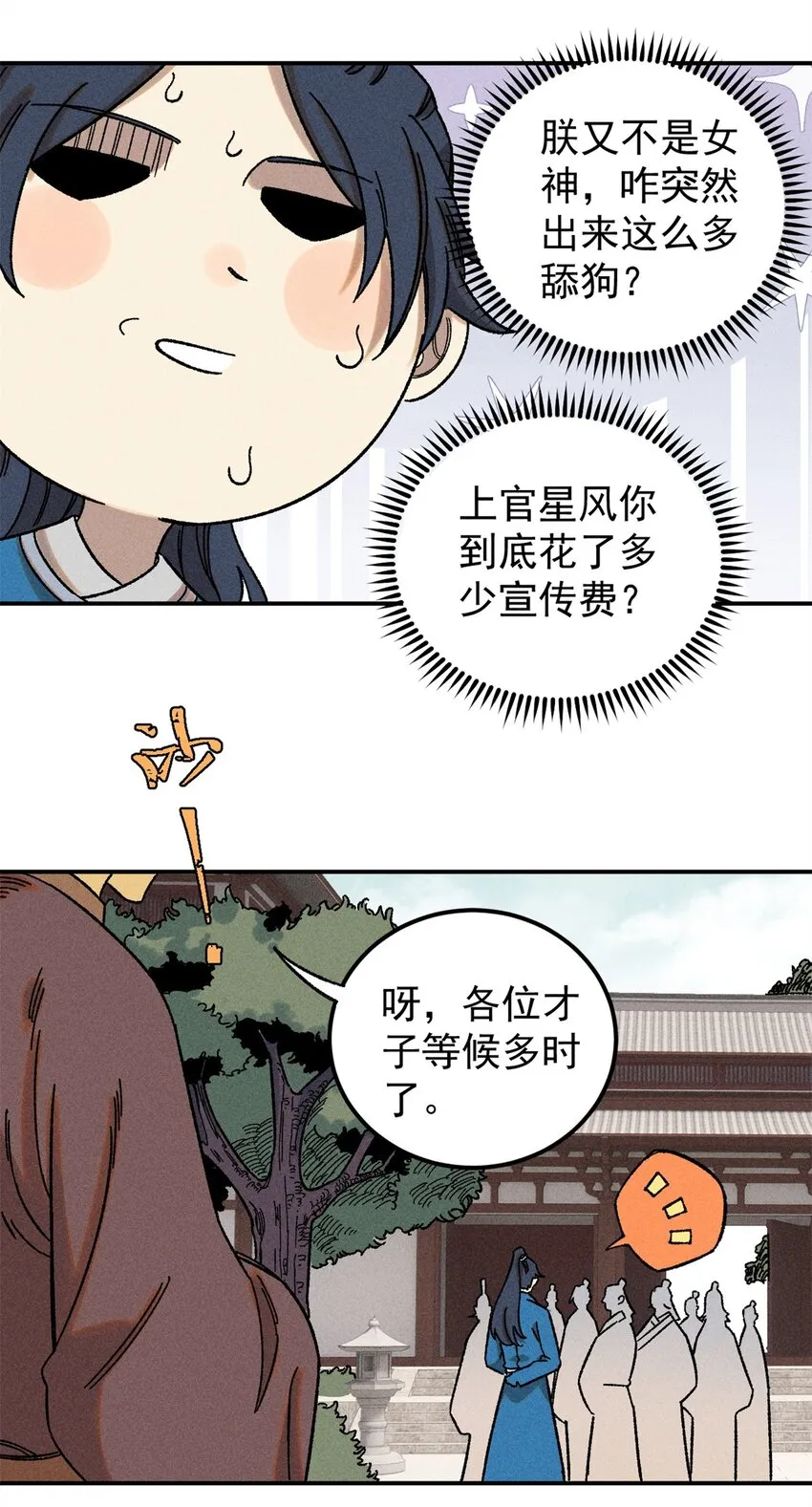 06 痛骂狗皇帝7