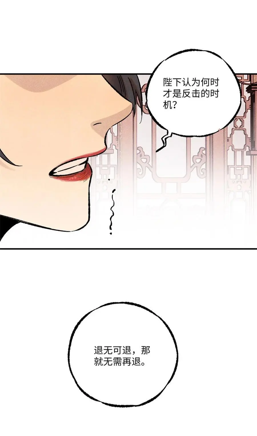 61 天机阁的陷阱31
