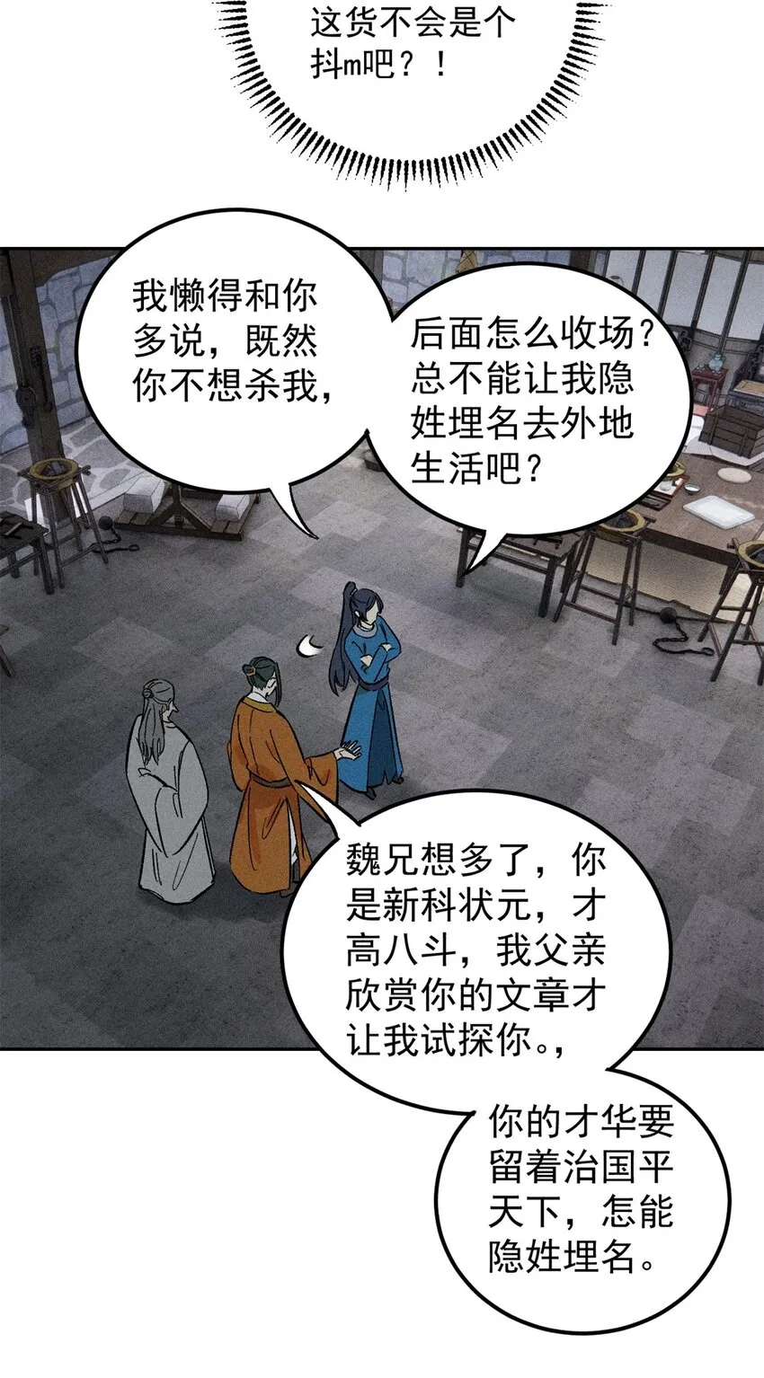 04 抗住压力，秉笔直书6