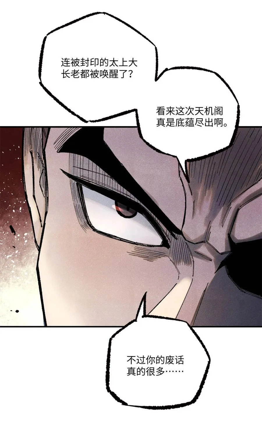 81 开战！26