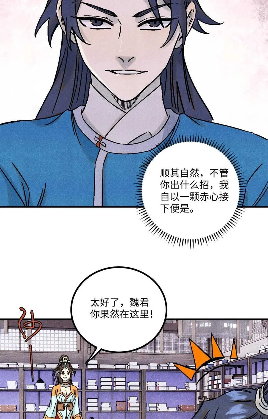 77 音神转世34