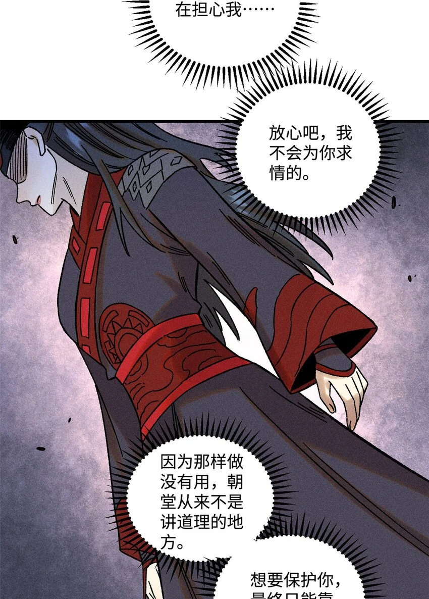50 满堂弹劾7