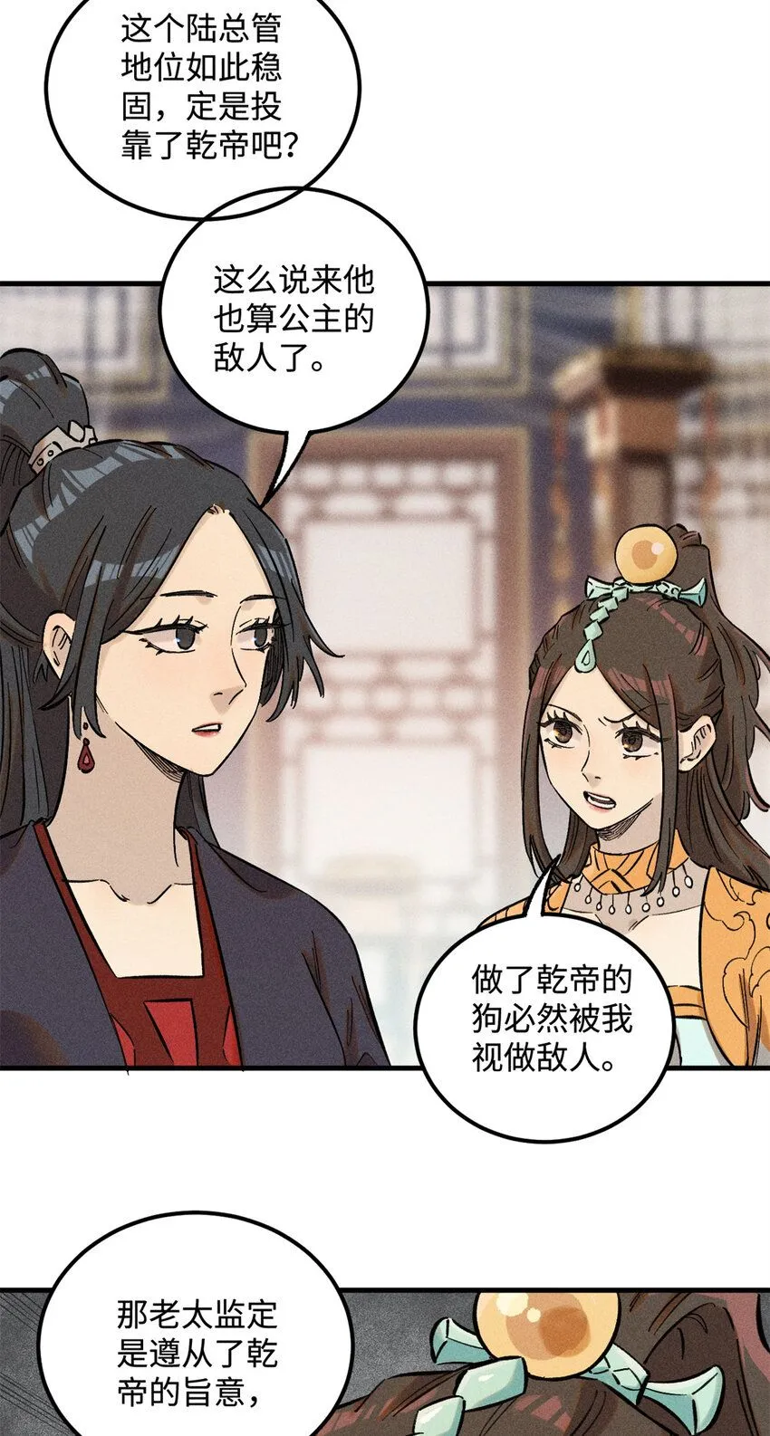 20 监察司之耻6
