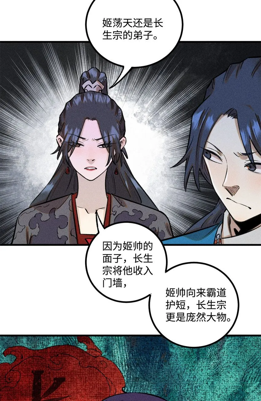 28 忠臣之覆灭39