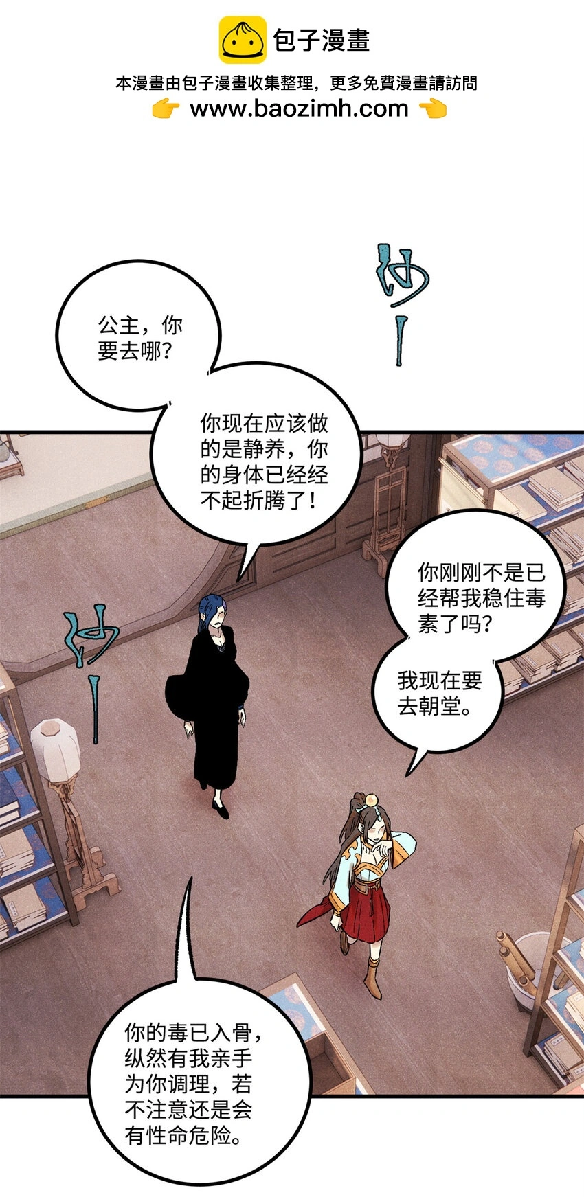 54 为魏君求情的人1