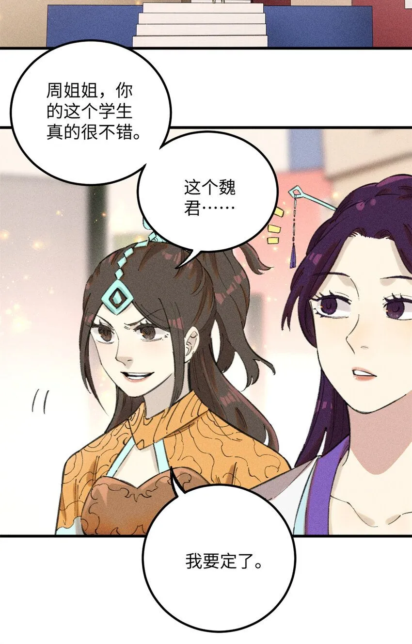 12 半圣悟道30