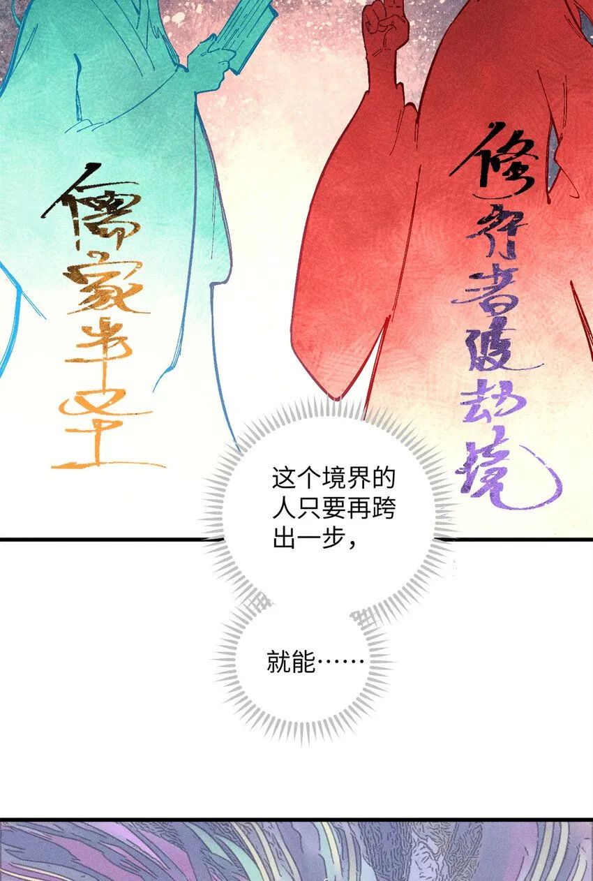13 魏君他道心太稳了12