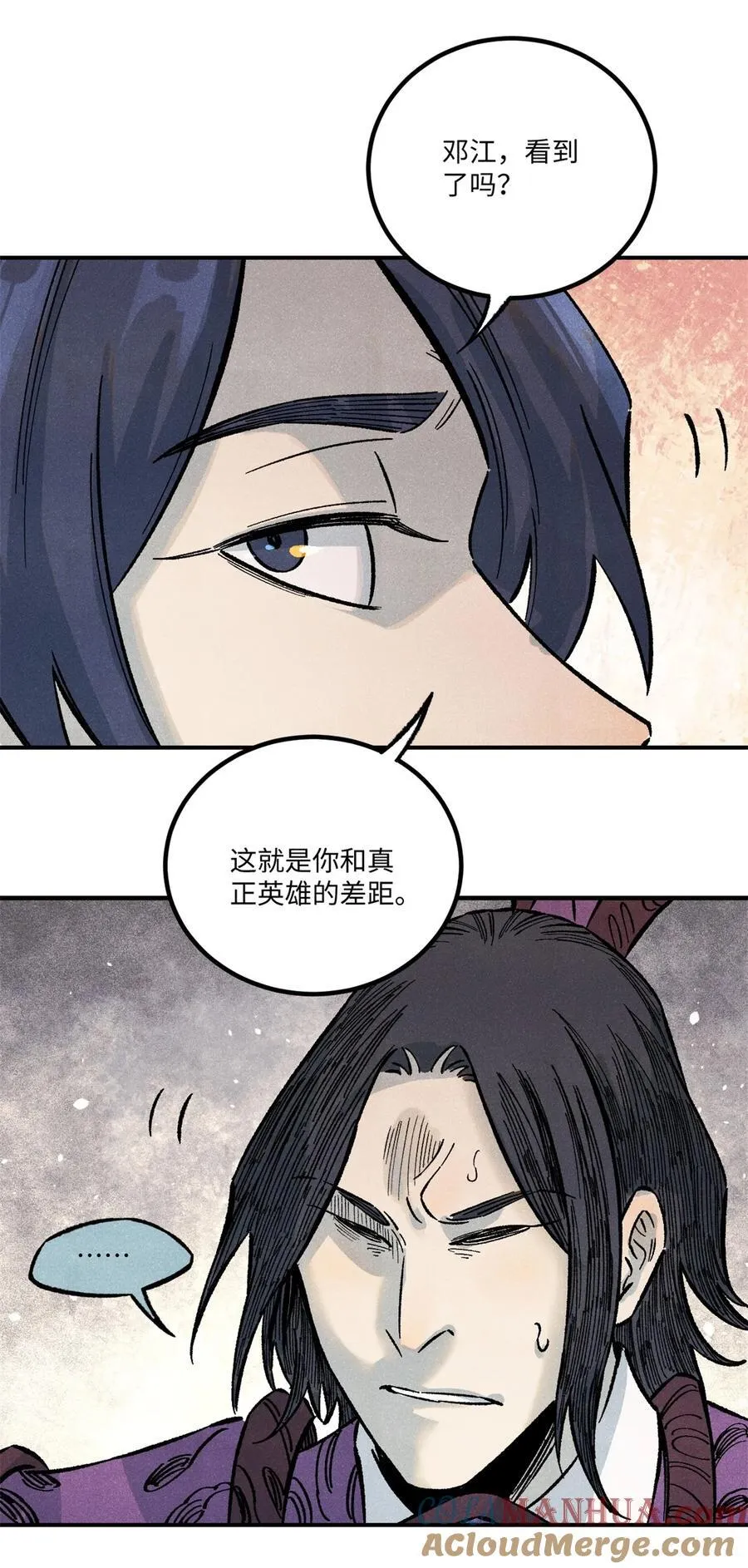 70 天机老人算无遗策4