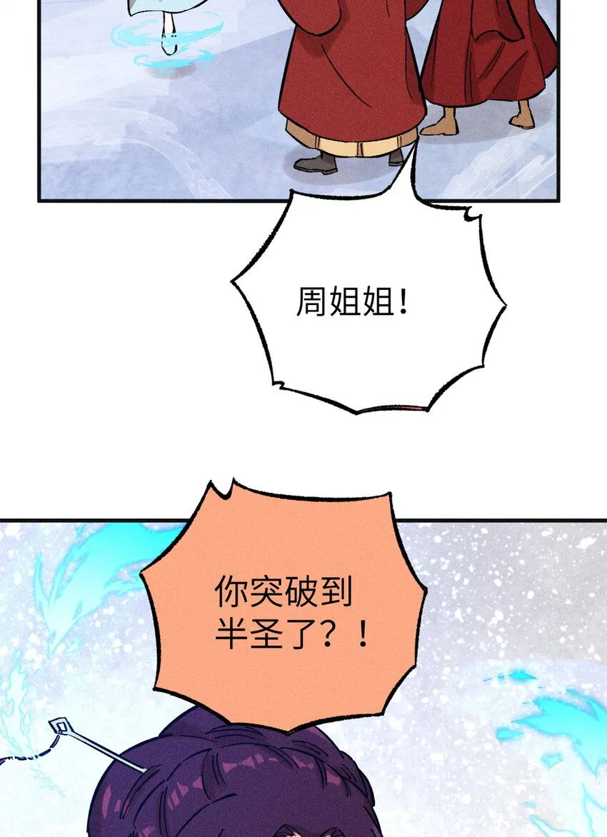 13 魏君他道心太稳了9