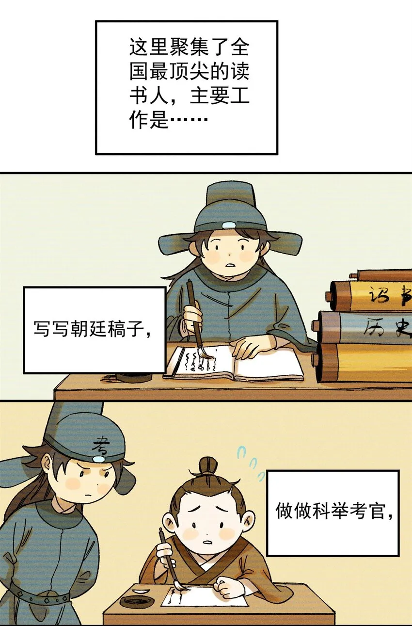 04 抗住压力，秉笔直书31