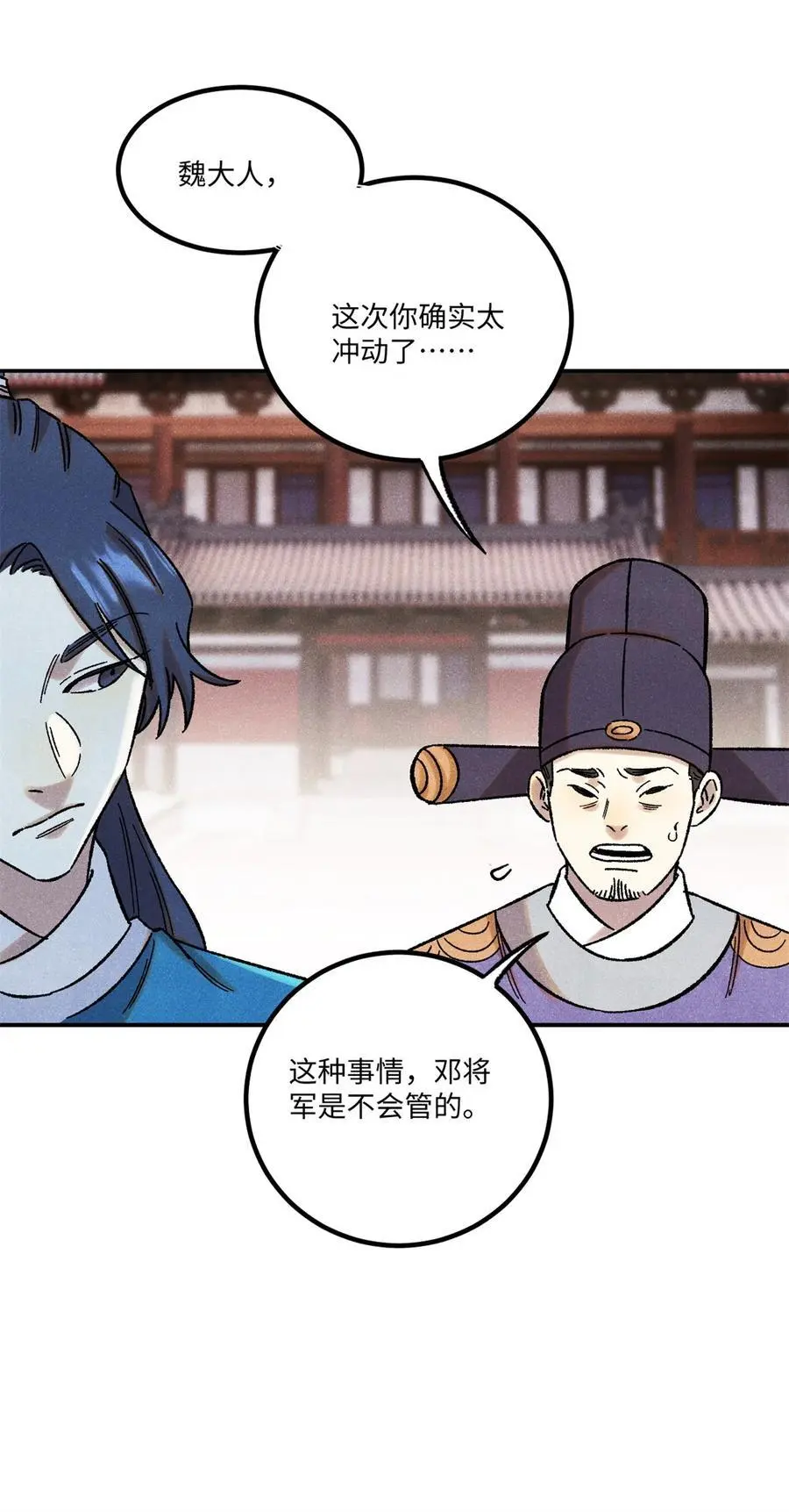 63 言出法随8
