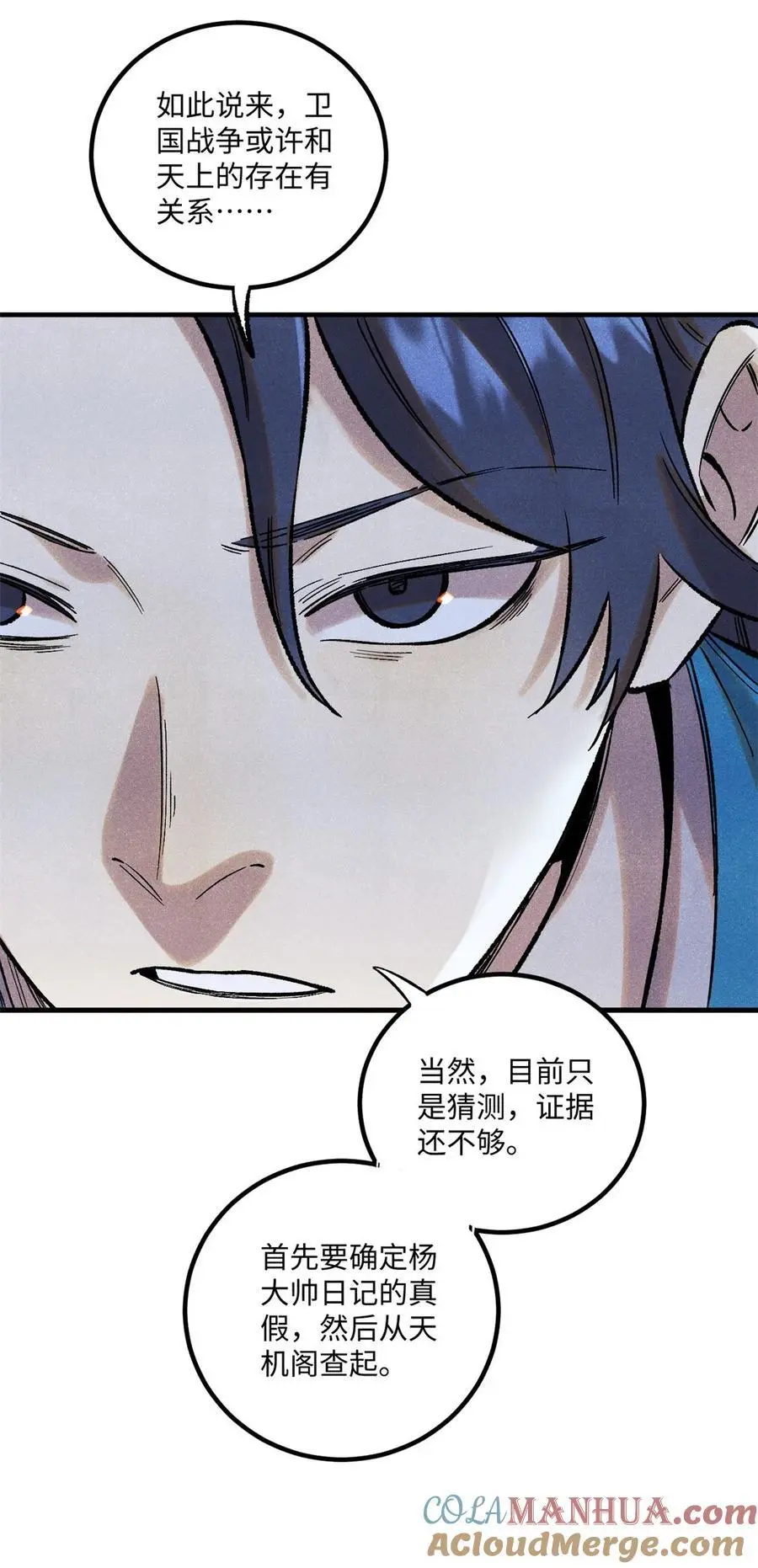 60 陛下不正常36