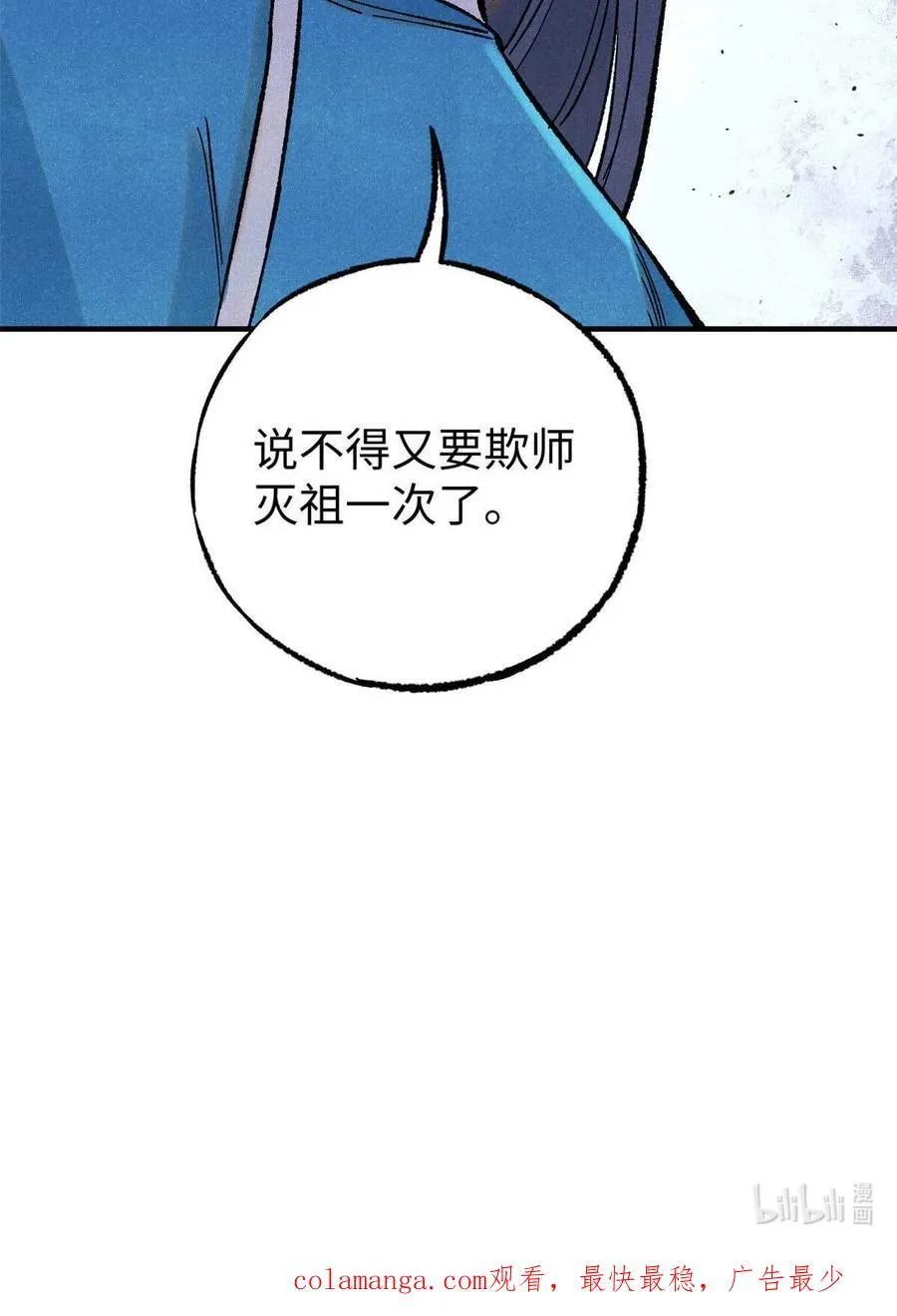 76 道祖与天帝62