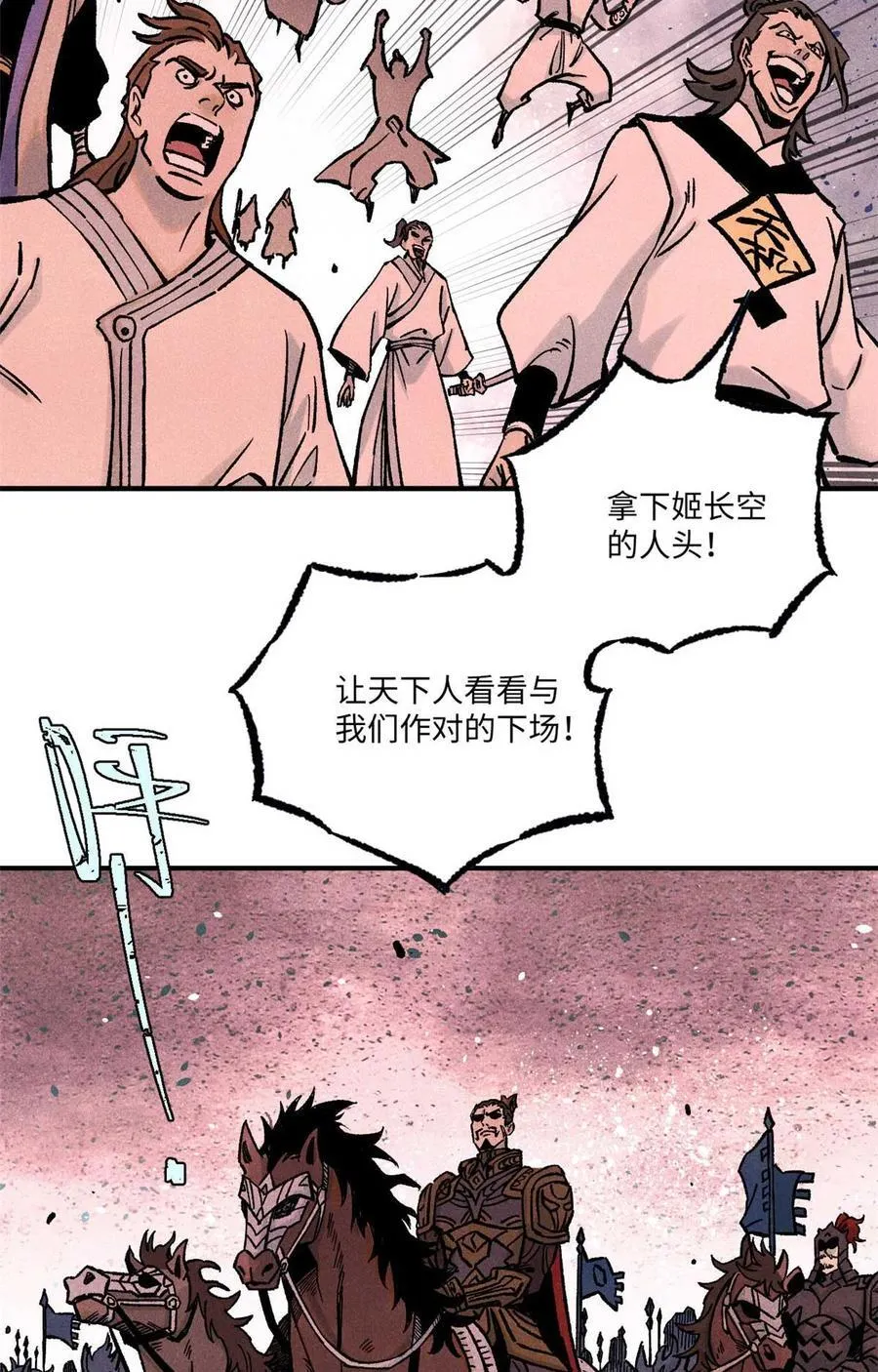 82 随我杀！28