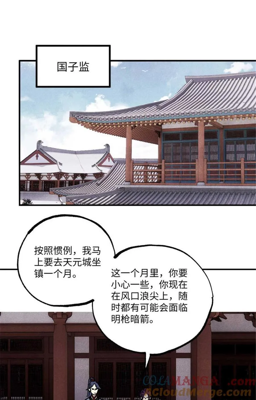 91 修真者联盟的杀局30