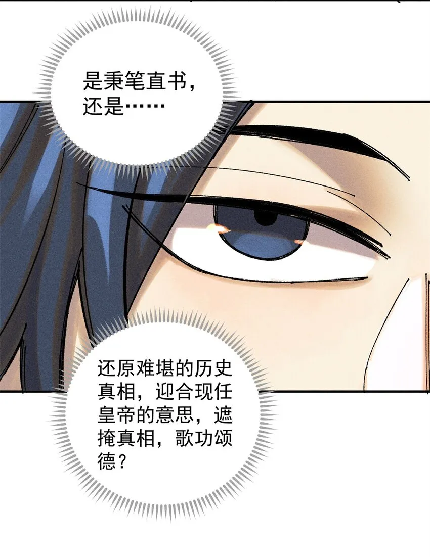 04 抗住压力，秉笔直书48