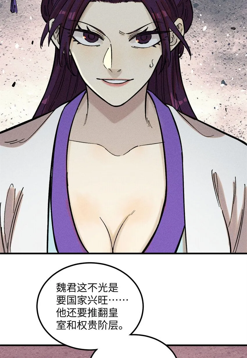 12 半圣悟道43