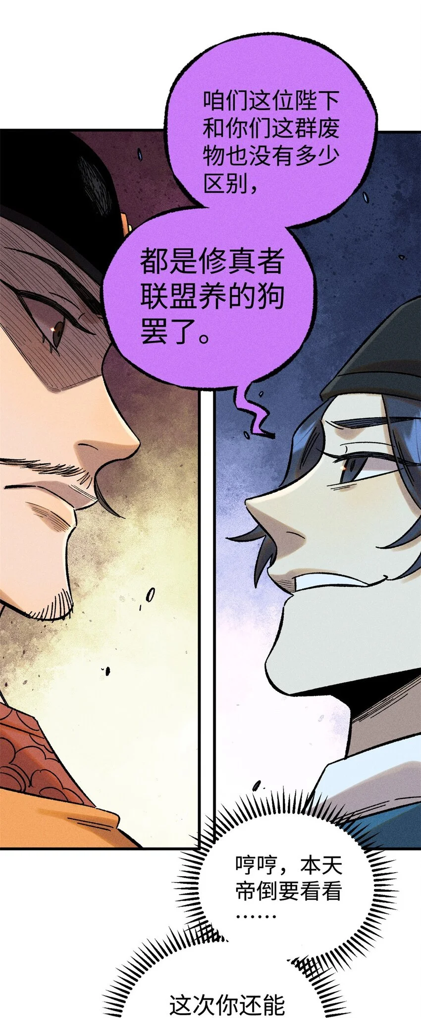 51 老匹夫们狂吐血39