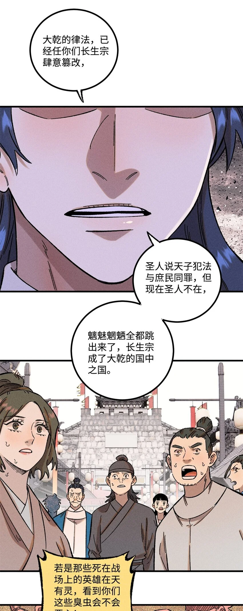 31 知道真相的我眼泪掉下来37