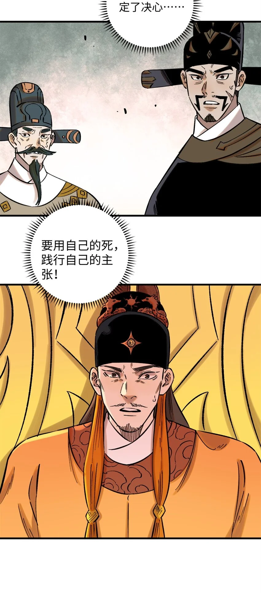 59 皇帝让权9