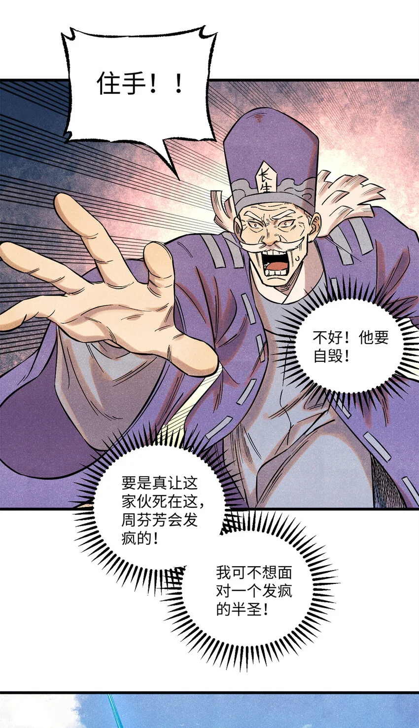 54 为魏君求情的人18