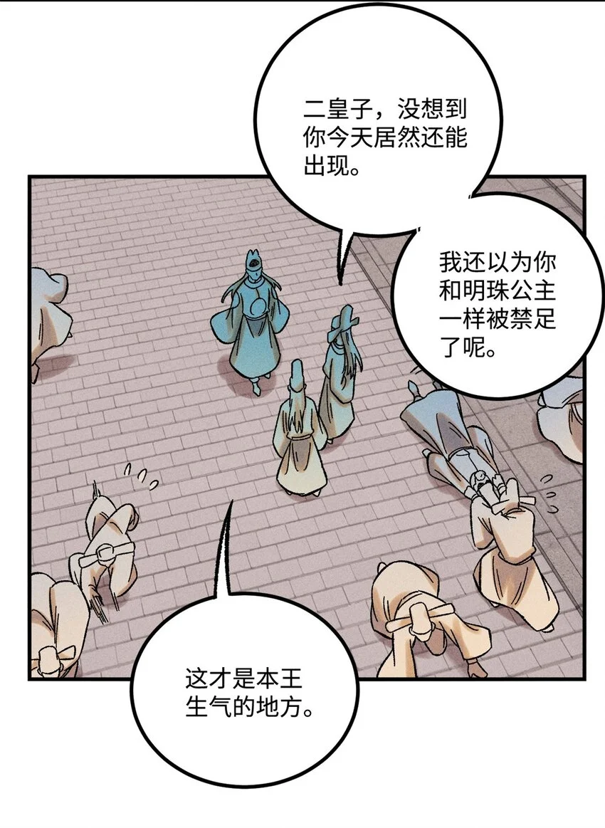 50 满堂弹劾16