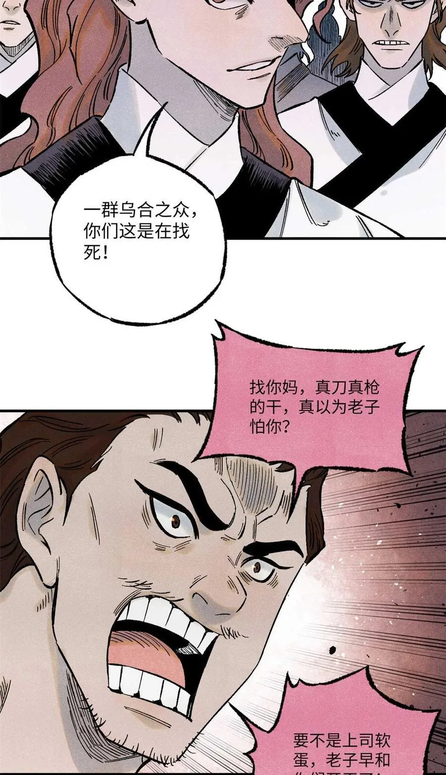 78 天南道的改变35