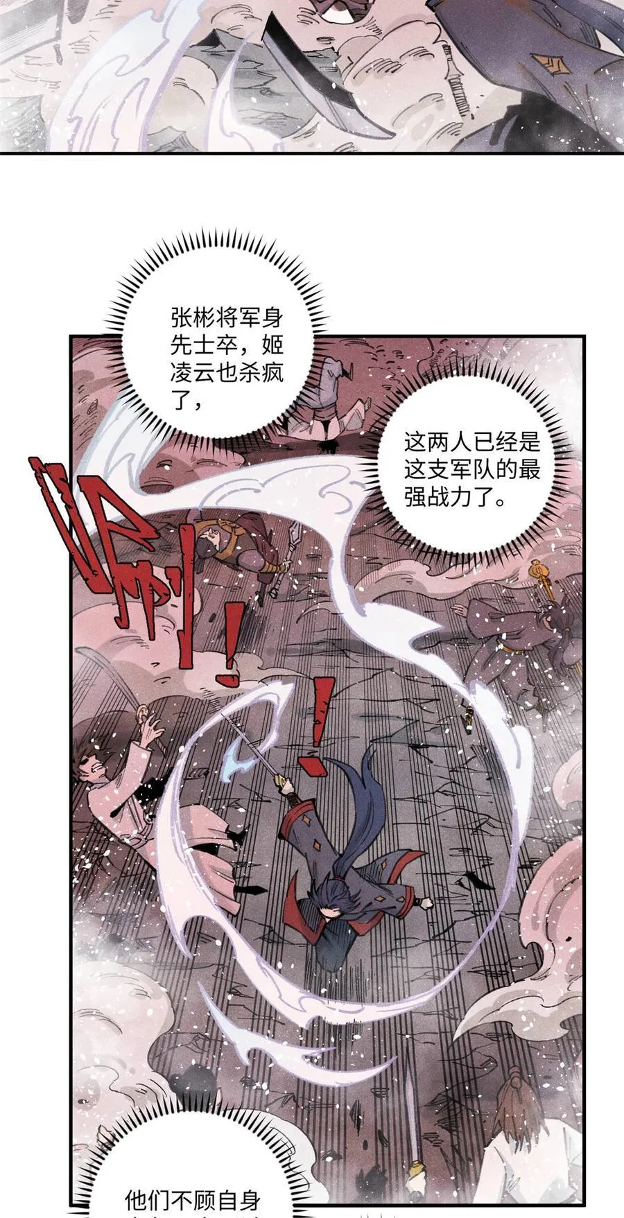 83 姬凌云之死11