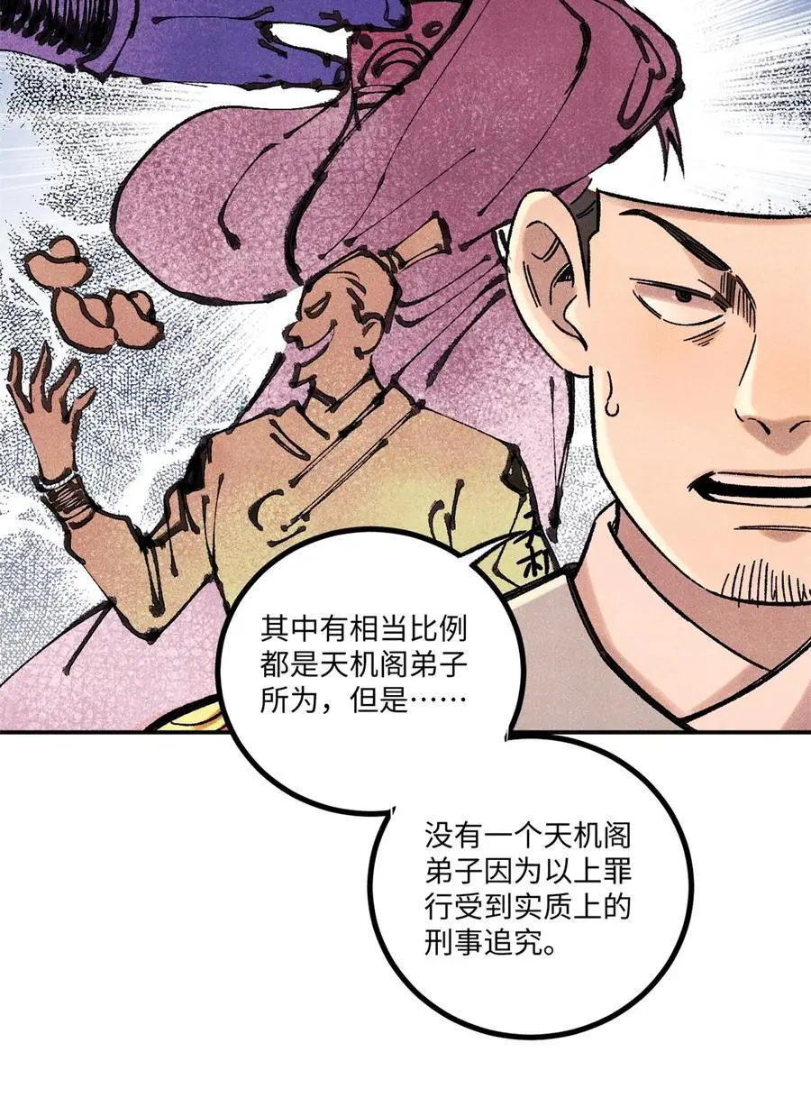 63 言出法随10
