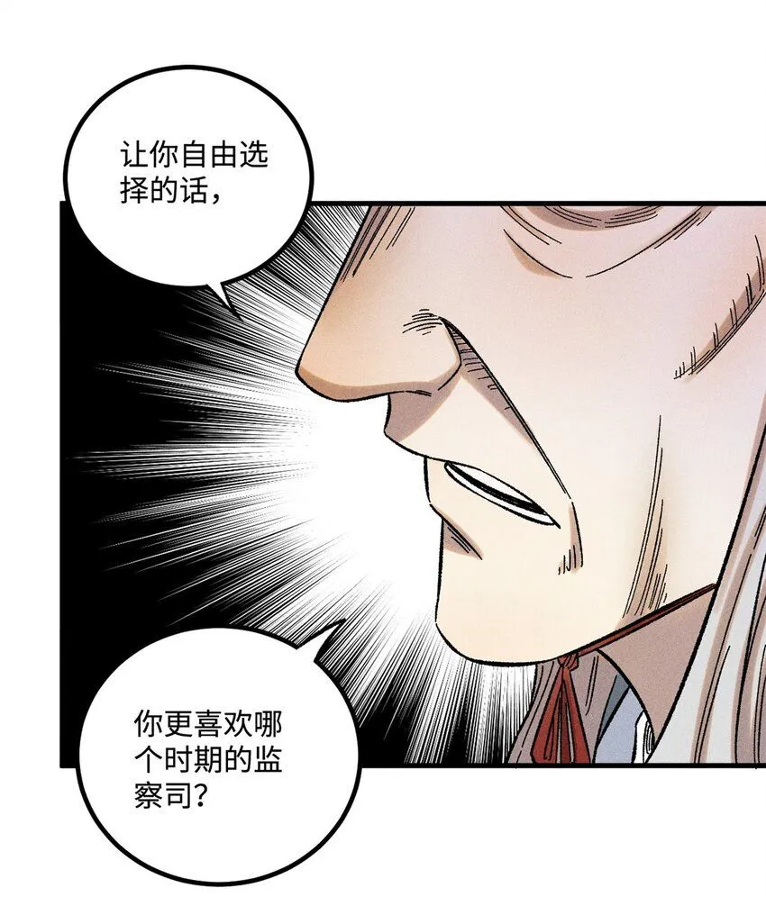 30 他不是废物吗？！29
