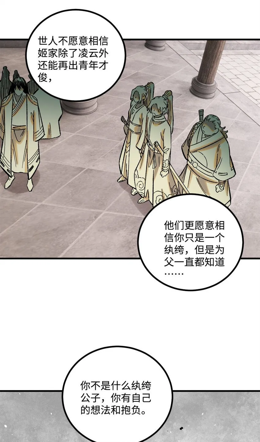 35 有些事情是底线，不能做32