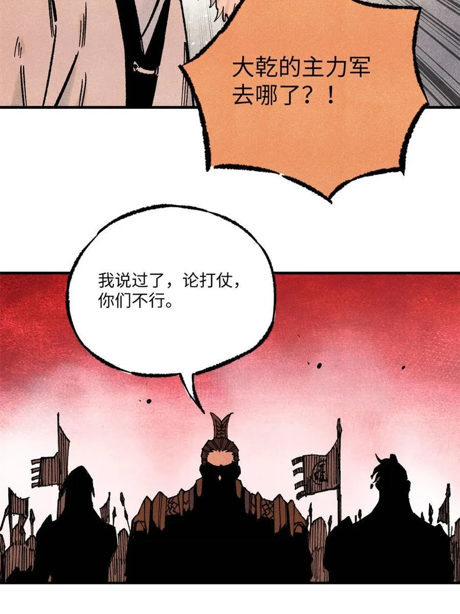 81 开战！41